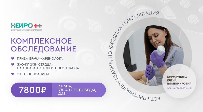 Главная