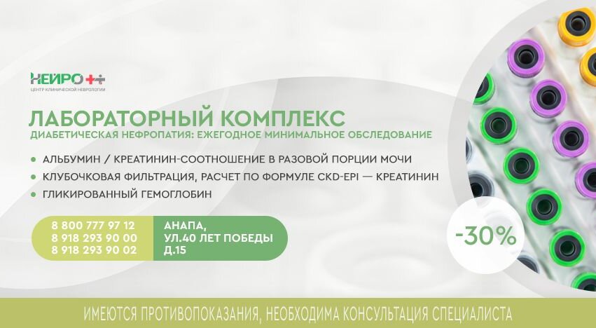 Главная