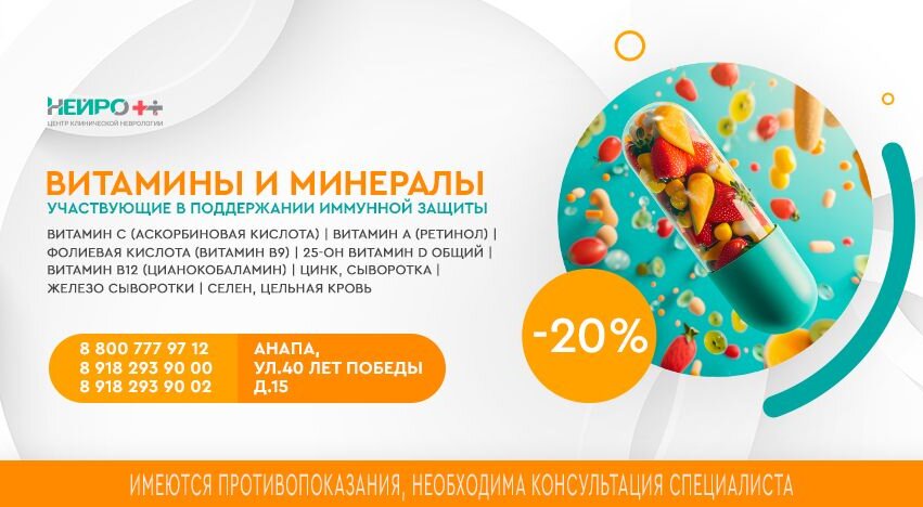 Главная